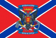 Bandera de Novorossia (II)