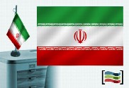 Flag of Iran lâmpada de mesa bordada