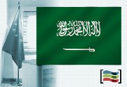 Bandeira da Arábia Saudita para despacho