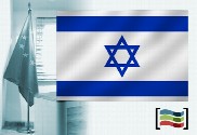 Bandera de Israel para despacho